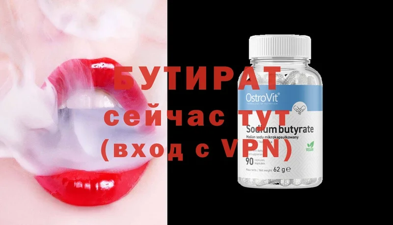 Бутират буратино  hydra ССЫЛКА  Уяр 