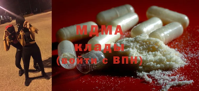 MDMA кристаллы  Уяр 